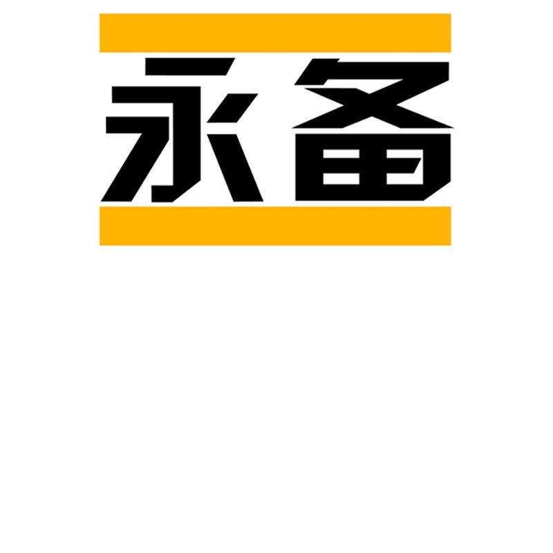 永備移動式崗位空調 